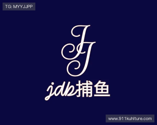 解读jdb捕鱼